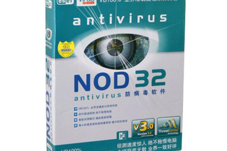 ESET NOD32杀毒软件
