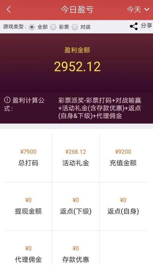 网络彩票平台合法吗
