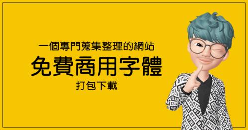 100font免费下载字体图标