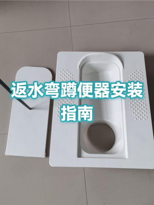 蹲便器安装方法图解
