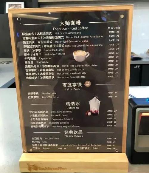 瑞幸咖啡菜单图标
