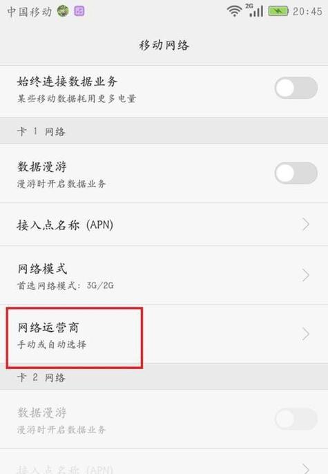 手机开机仅限紧急呼叫