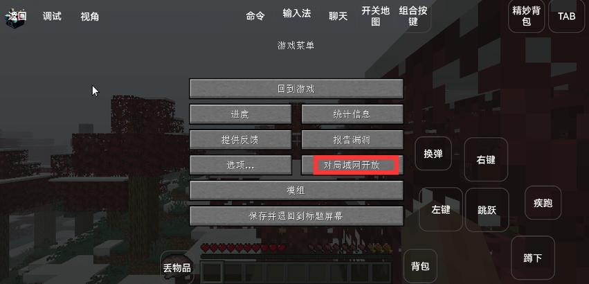 我的世界多人联机版优势