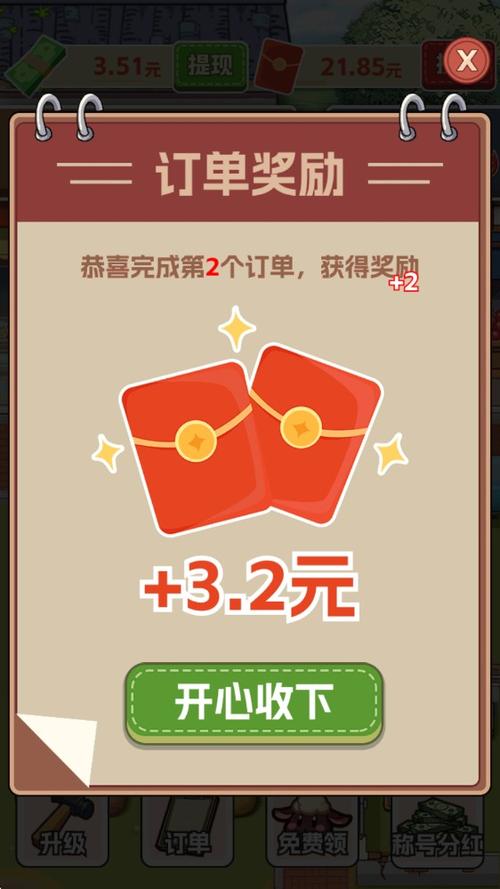 包你生财红包版