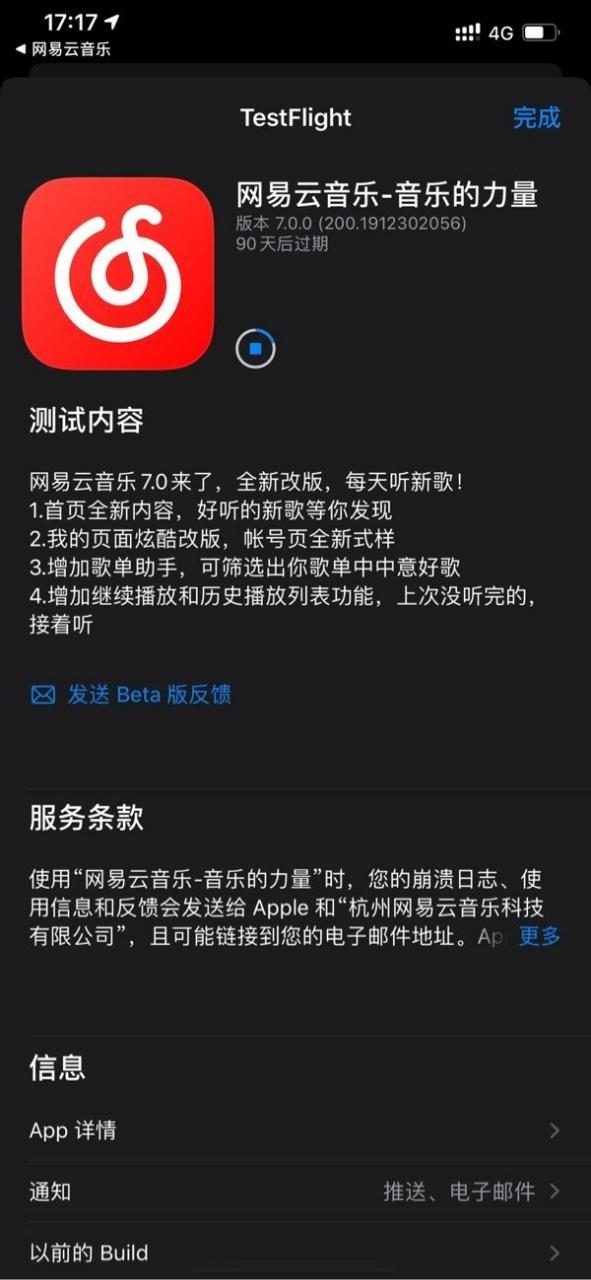 网易云音乐添加歌单方法