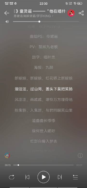童灵谣
