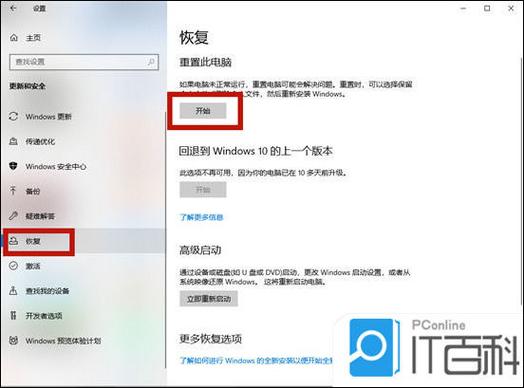 联想电脑刚买回来怎么激活