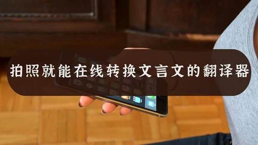 古文拍照转换器