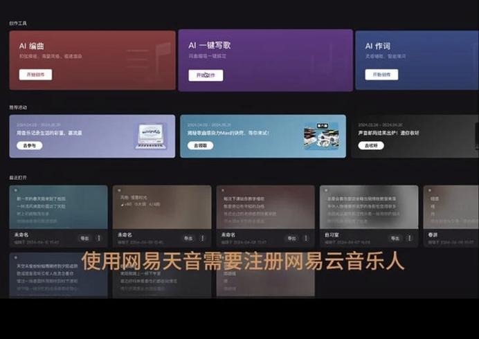ios网易云音乐快捷指令