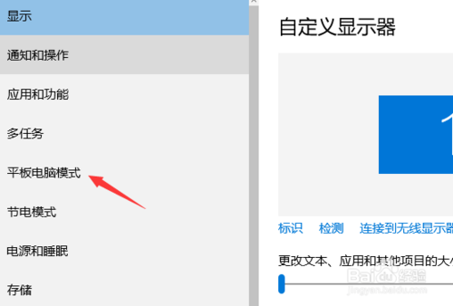 平板电脑怎么变成电脑模式缩略图