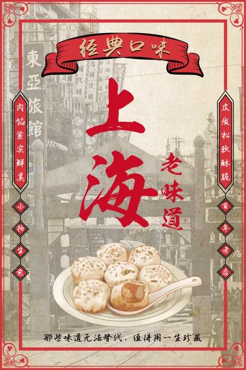 能够体现老上海的元素