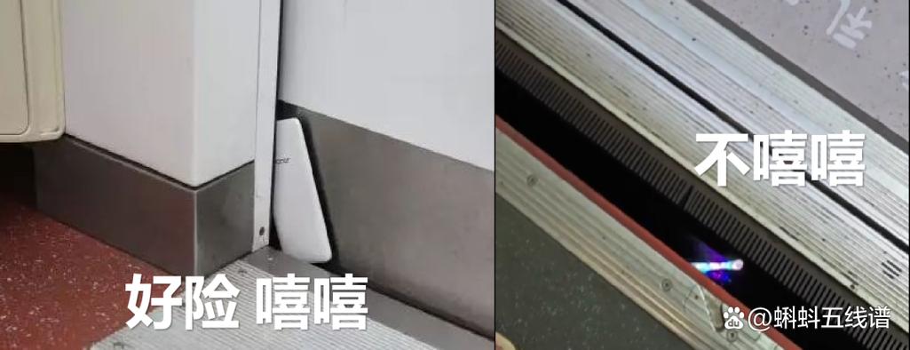 手机掉到地铁下面怎么办
