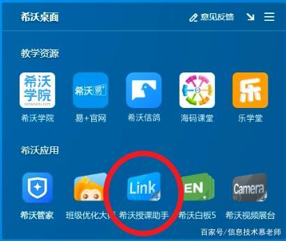 希沃c盘满了怎么清理