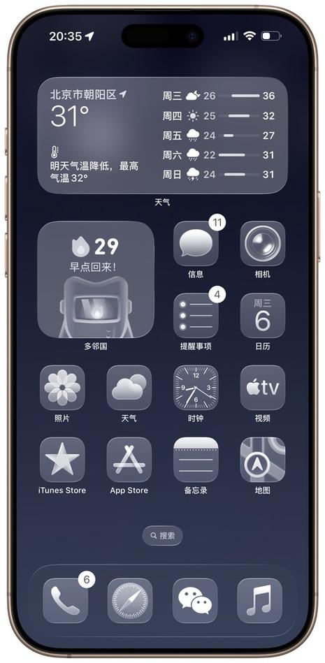 苹果手机app变成网格怎么办