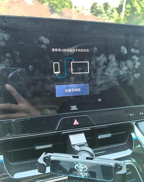 车机不显示hicar配对码截图