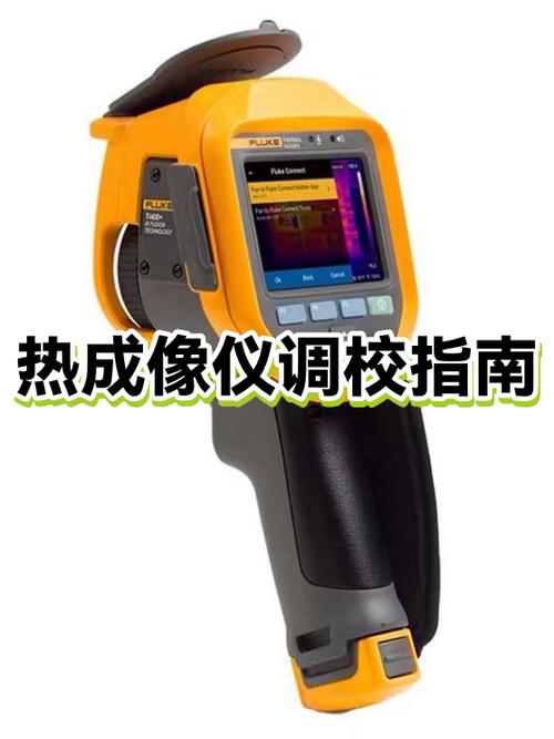 热成像调清晰三个步骤