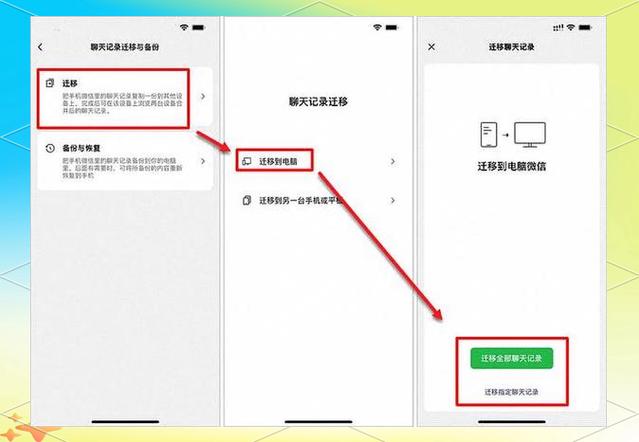 换电脑后钉钉聊天记录怎么迁移