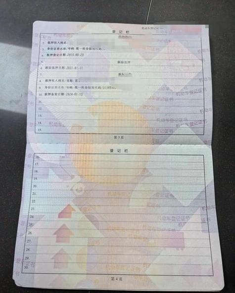 瓜子车贷还清了,绿本去哪领取