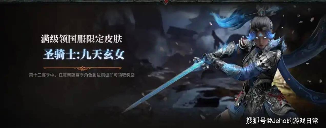 暗黑4免费领取
