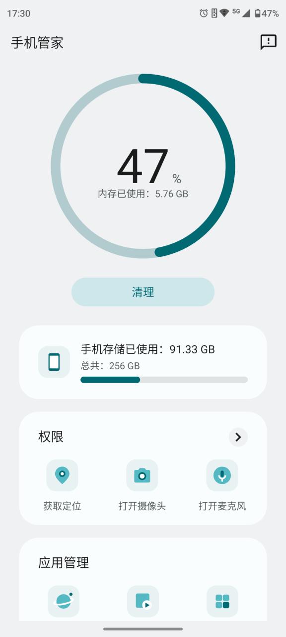手机空间越大越好吗
