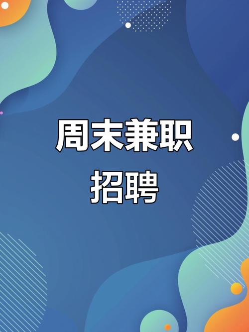 外快兼职缩略图