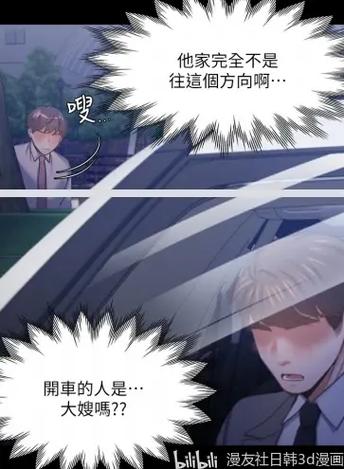 爱火难耐漫画作者图标