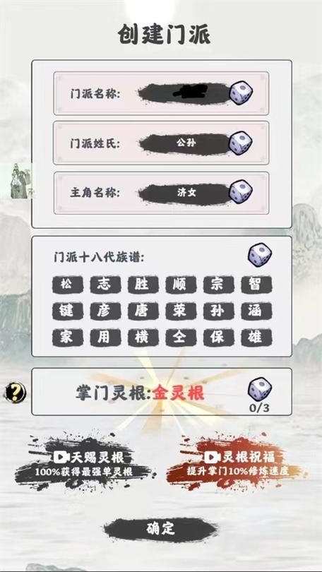 修仙掌门模拟器下载