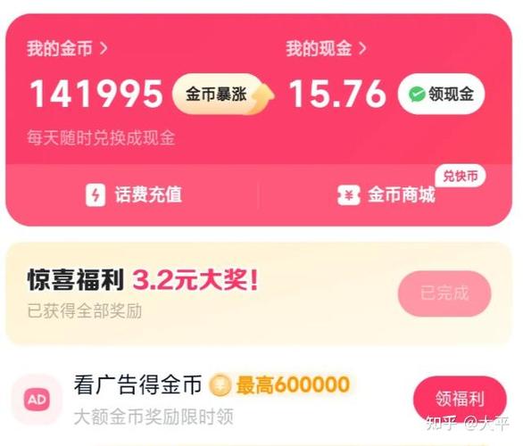 躺刷视频极速版