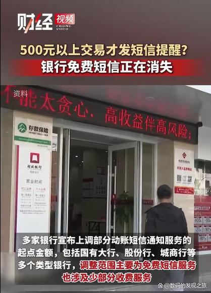银行短信服务费不是免费的吗