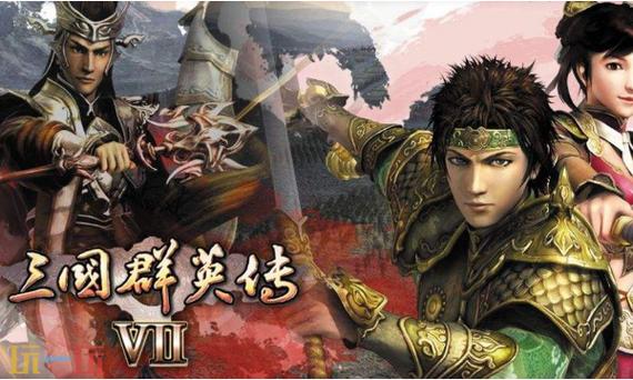 三国群英传争霸折扣平台