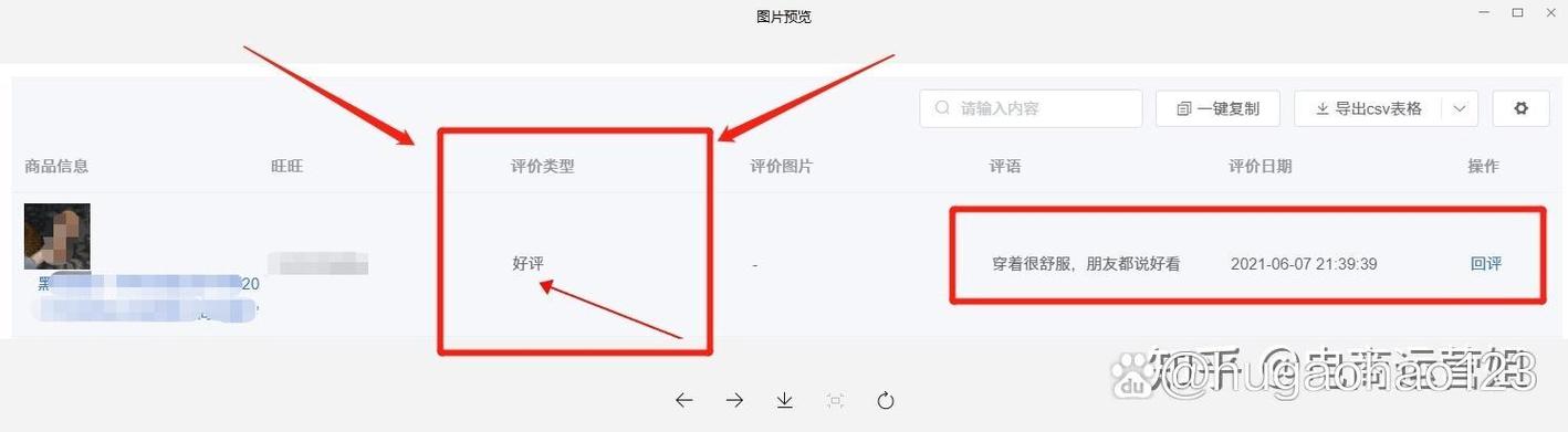 评价完的商品好评怎么删除掉缩略图