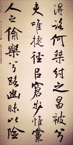 米芾离骚经放大高清完整版
