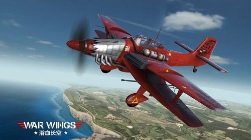 浴血长空传奇手游官网入口链接