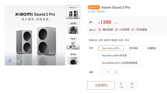 小米音响sound对比
