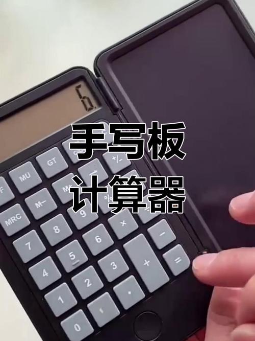 手写计算器(免费)