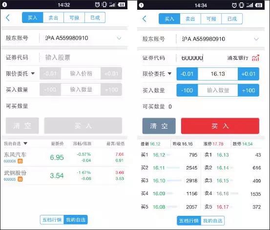 国泰君安富易app下载