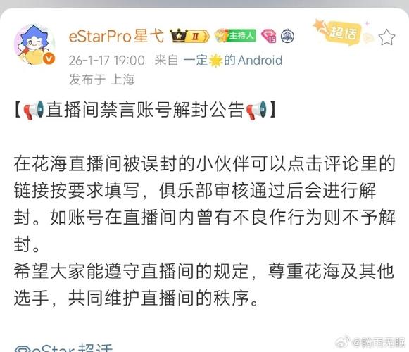 看直播评论不了是被禁言了吗