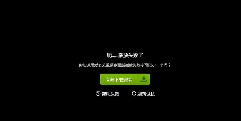 爱奇艺电脑客户端卡顿