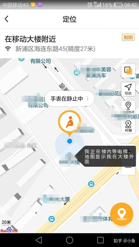 哪个儿童手表定位最准图标
