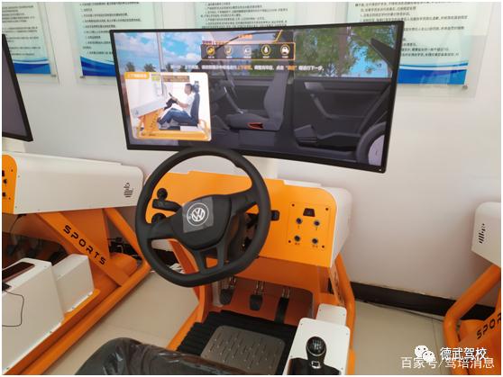 学车模拟器要练多久