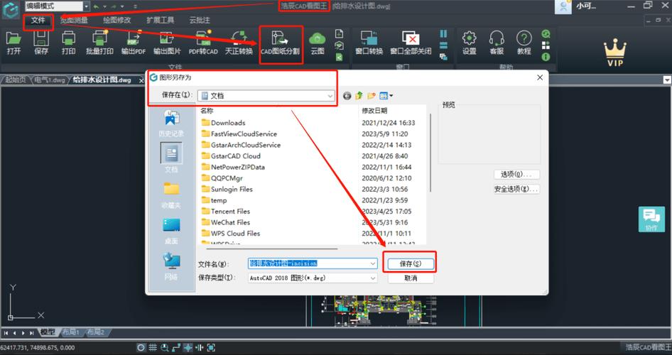 CAD下载不能更换浏览位置