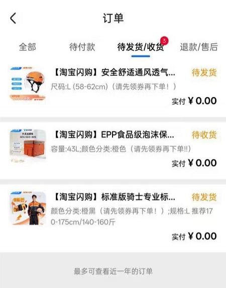 闪购商品质量有保证吗缩略图