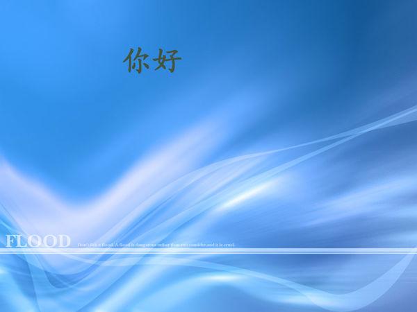 ppt蓝色背景配什么颜色的字缩略图