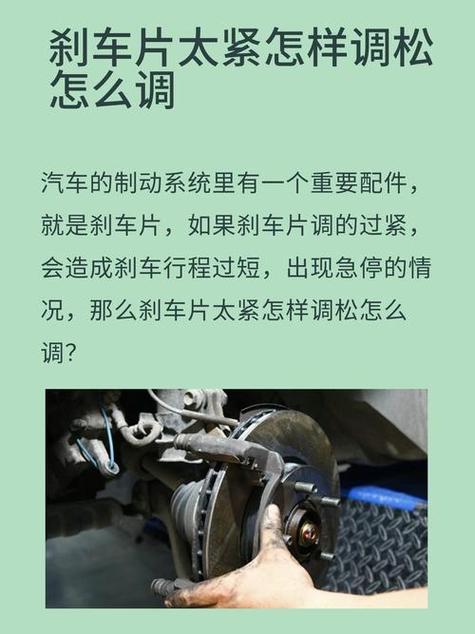 油刹松紧调节方法