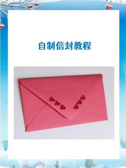 怎么无痕拆开信封胶水