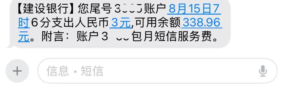 建设银行取消短信服务的方法