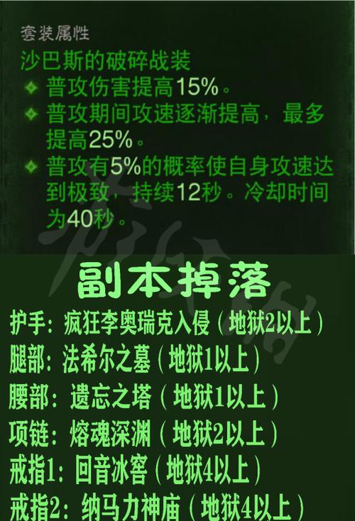 暗黑2死灵法师绿色套装