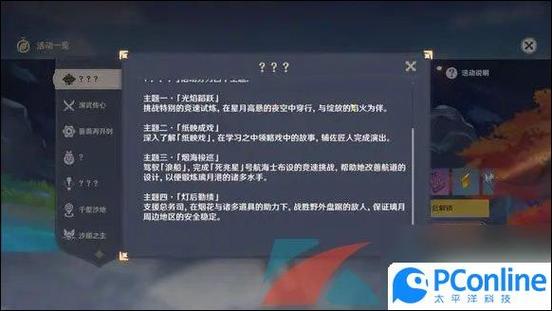 原神是不是先做主线任务再做其他的