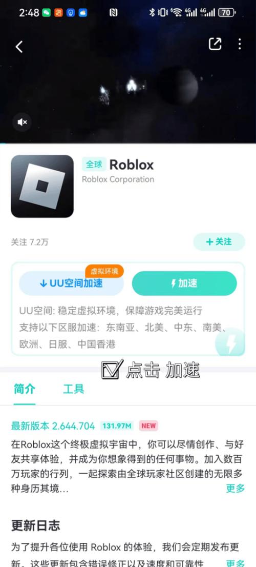 roblox手机版安装包