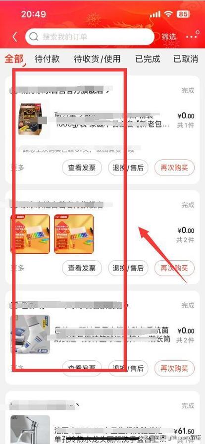 京东物流如何查询寄件人